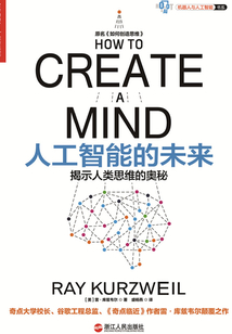 人工智能的未來