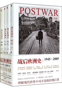 战后欧洲史(全集)