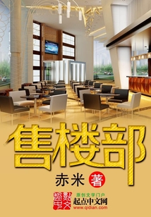 售樓部