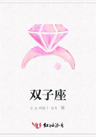 雙子座在線閱讀