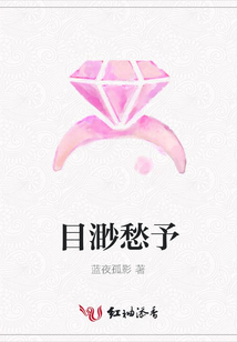 目渺愁予