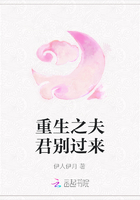 重生之夫君別過來在線閱讀