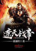 遮天戰(zhàn)帝在線閱讀