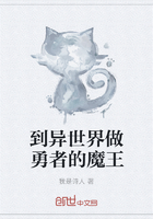 到異世界做勇者的魔王在線閱讀