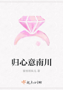 歸心意南川