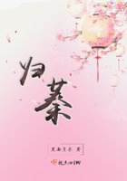 歸蓁在線閱讀