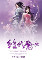絕代魔女在線閱讀