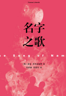 名字之歌