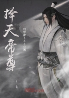 擇天帝尊在線閱讀