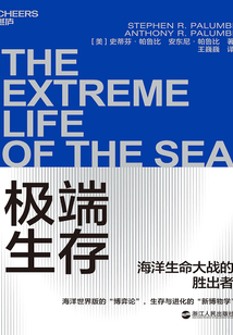 極端生存