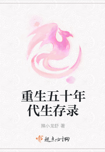 重生五十年代生存錄