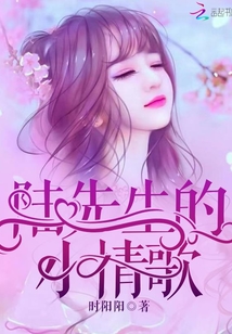 陸先生的小情歌