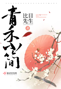 青禾小簡(jiǎn)