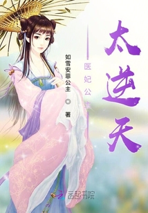 醫(yī)妃公主太逆天