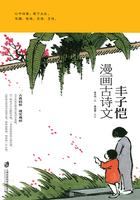 丰子恺漫画古诗文