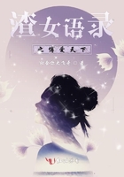 渣女语录之博爱天下