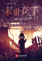 找貓從火星開始在線閱讀