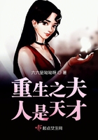 重生之夫人是天才在線閱讀
