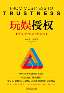 玩娱授权:从授权管理到授信管理