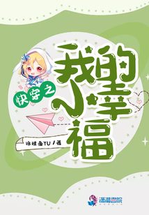 快穿之我的小幸福