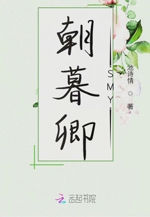 朝暮卿SMY