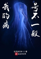 我的病號(hào)不一般在線閱讀