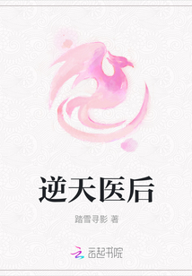 逆天醫(yī)后