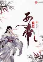 女帝不侍驾在线阅读