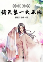 原来我是诸天第一大反派