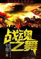 戰(zhàn)魂之舞在線閱讀