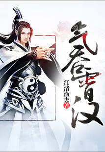 氣吞霄漢