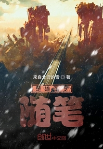 楚雄醫(yī)專(zhuān)隨筆