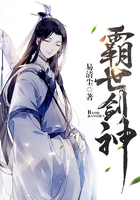 霸世剑神在线阅读