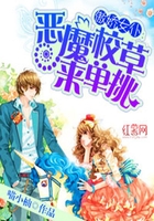 惡魔校草來單挑在線閱讀
