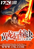 黃龍軒轅訣在線閱讀