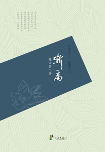 漸離