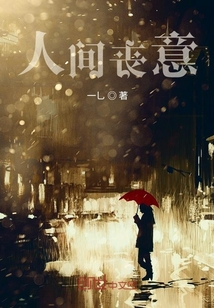 人間喪意