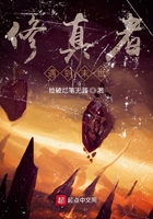 修真者遇到末世在线阅读