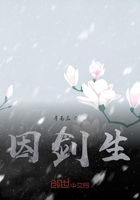 因剑生