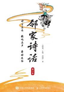 鄰家詩話(第一季)