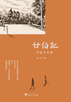 甘伯记:宋爰与布恩在线阅读