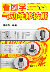 看圖學氣動維修技能