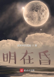 明在昏