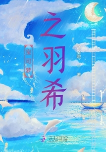 寶可夢(mèng)之羽希