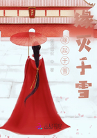 緣起于雪，緣滅于雪在線閱讀