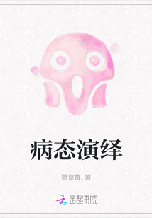 病態演繹
