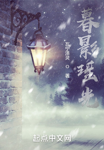 暮影瑤光