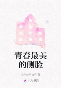 青春最美的側臉