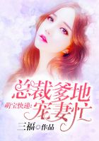 萌宝快递:总裁爹地宠妻忙