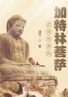 武侠世界的加特林菩萨在线阅读